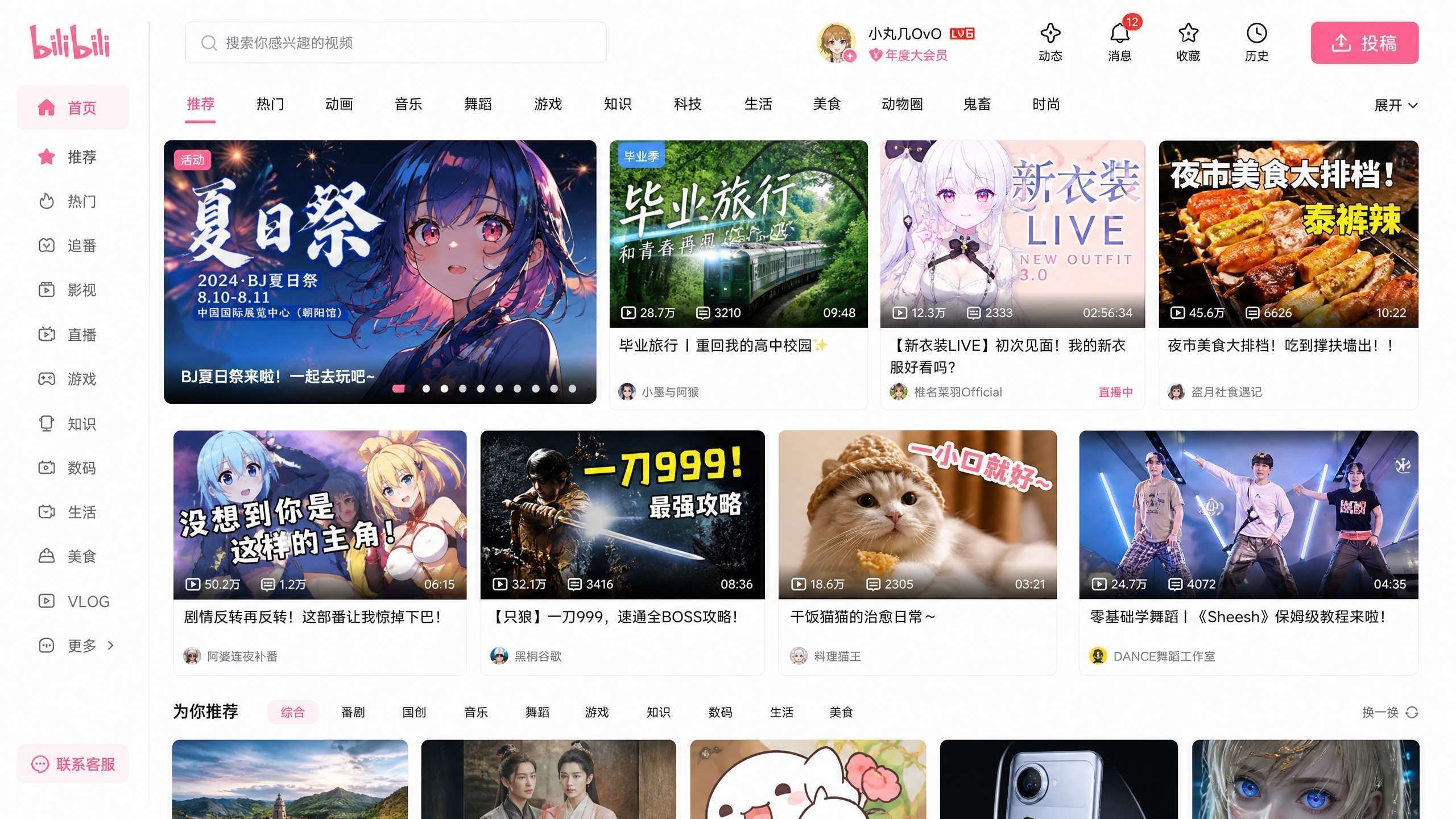 海角大神